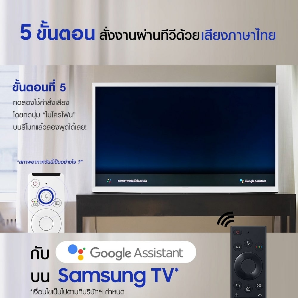 - 5 Step Google Assistant 5 - ภาพที่ 13