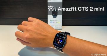 รีวิว Amazfit GTS 2 mini - Amazfit GTS 2 mini review cover - ภาพที่ 1