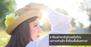 Facebook cover 4 things ภาพที่ 1