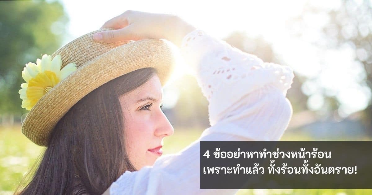 - Facebook cover 4 things - ภาพที่ 1