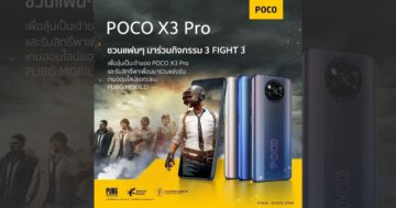 POCO X4 GT ราคาล่าสุด - Facebook cover WIKO 1 - ภาพที่ 21