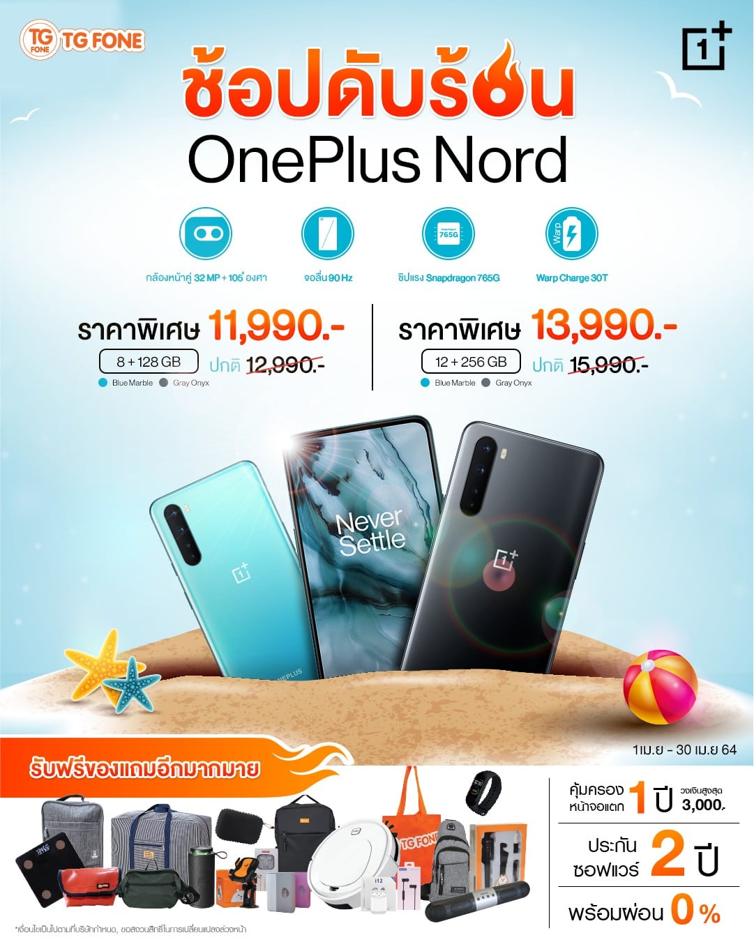 - OnePlus Nord TG FONE - ภาพที่ 7