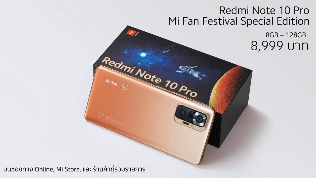 - Redmi Note 10 Pro Mi Fan Festival Special Edition 2 - ภาพที่ 5