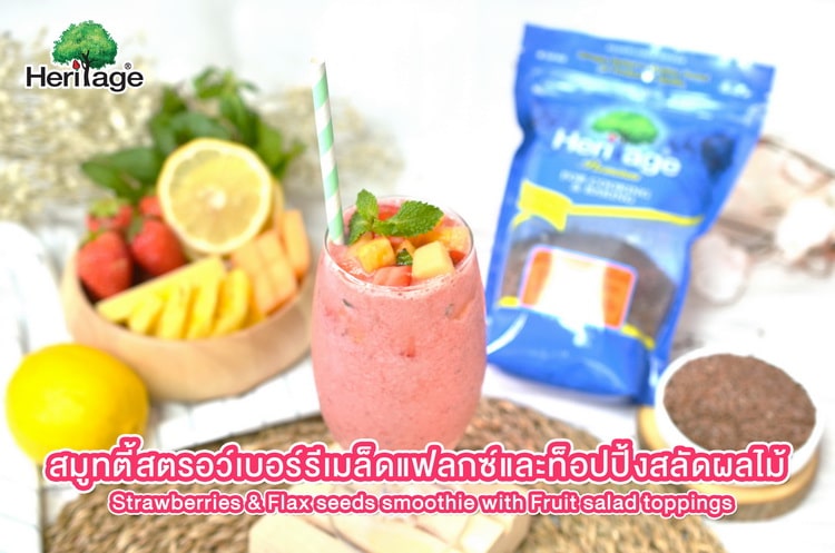 - Strawberries Flax seeds smoothie with Fruit salad toppings aaaa - ภาพที่ 1