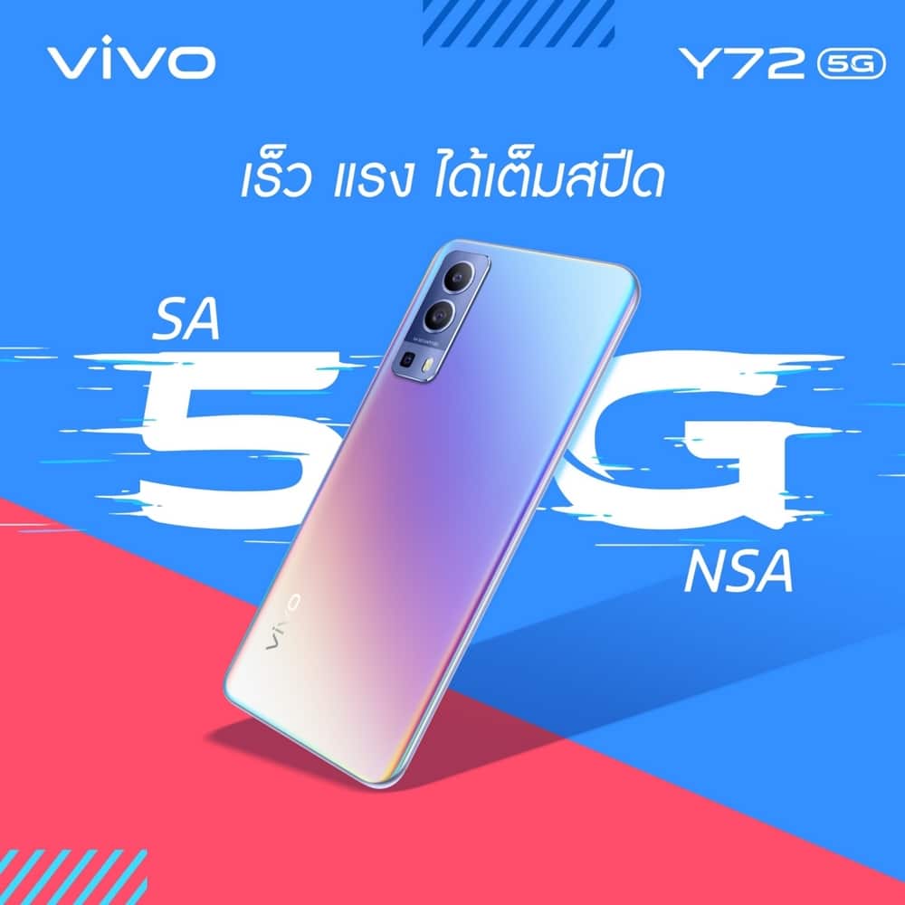 - Vivo Y72 5G 5G connection - ภาพที่ 5