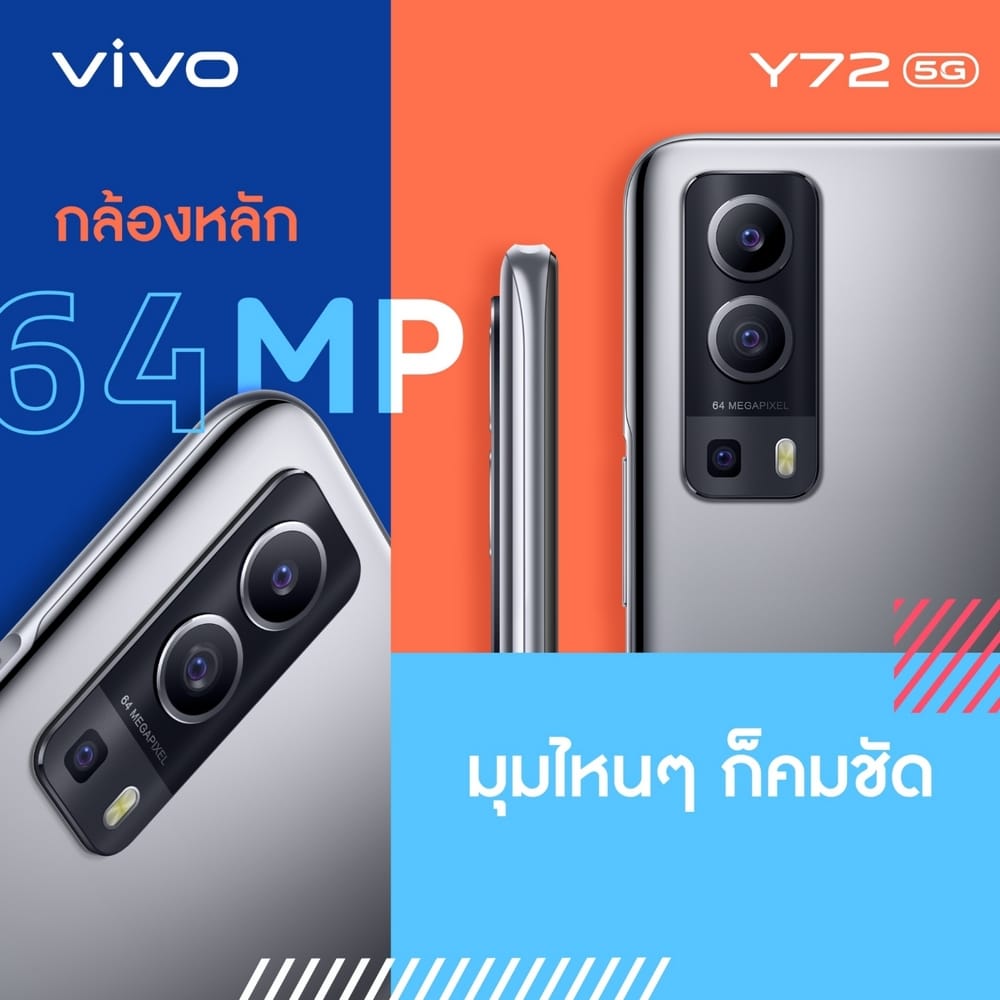 - Vivo Y72 5G 64MP camera - ภาพที่ 3
