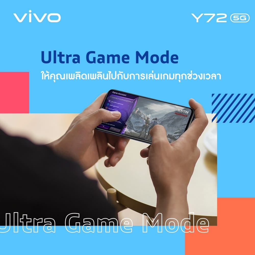 - Vivo Y72 5G Ultra Game Mode - ภาพที่ 11