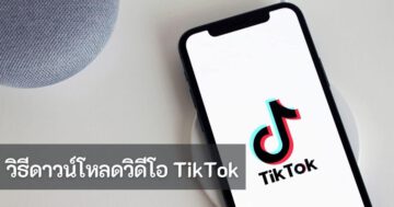 โหลดวิดีโอ TikTok - download tiktok cover - ภาพที่ 1