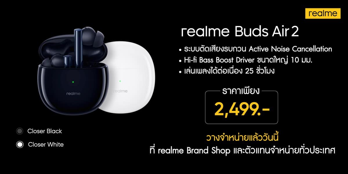 - realme 8 Series Brand Price Announcement final.004 - ภาพที่ 25