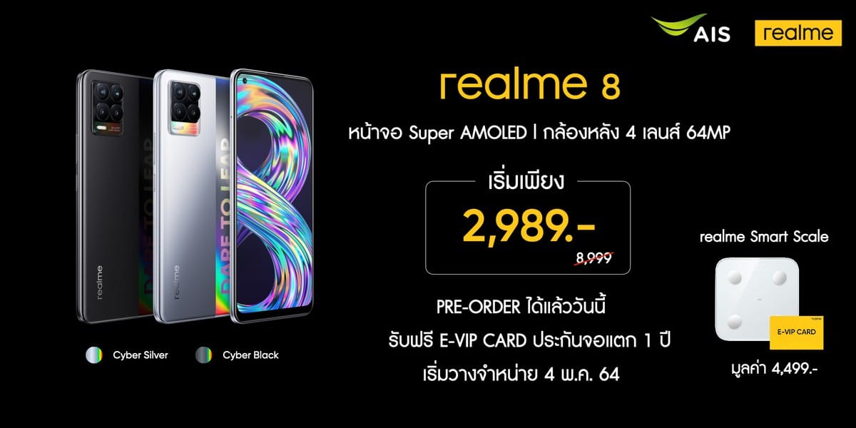 - realme 8 Series Brand Price Announcement final.006 - ภาพที่ 29
