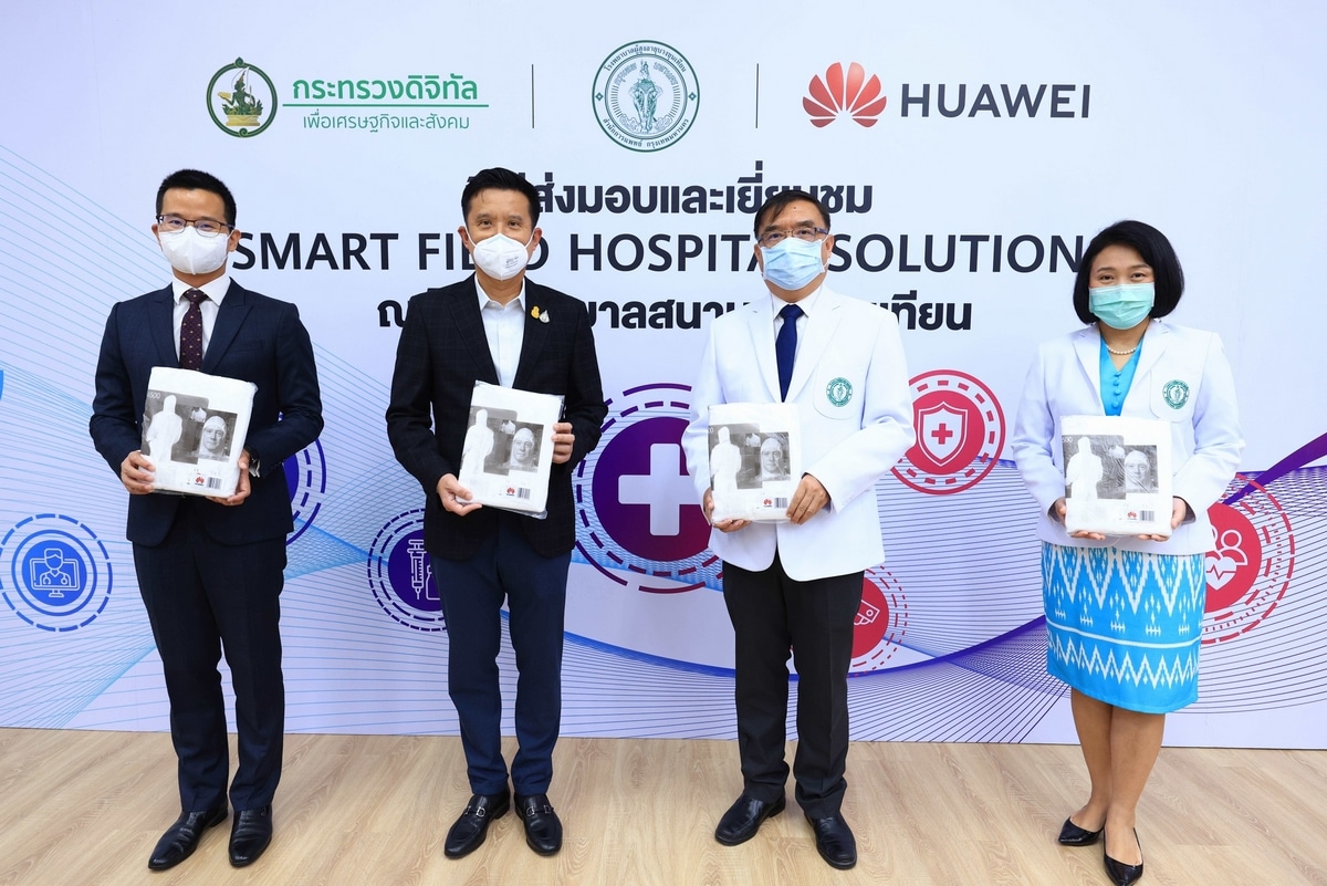 - MDES joins hands with Huawei in supporting field hospital 1 1 - ภาพที่ 1