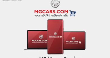 - MG MG Online Booking 4 - ภาพที่ 21
