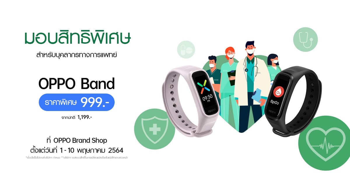 - OPPO Band 999 Baht for Medical person - ภาพที่ 1