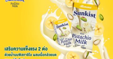 Thailand Smart Money Bangkok 2022 - PR Banana Sunkist - ภาพที่ 27