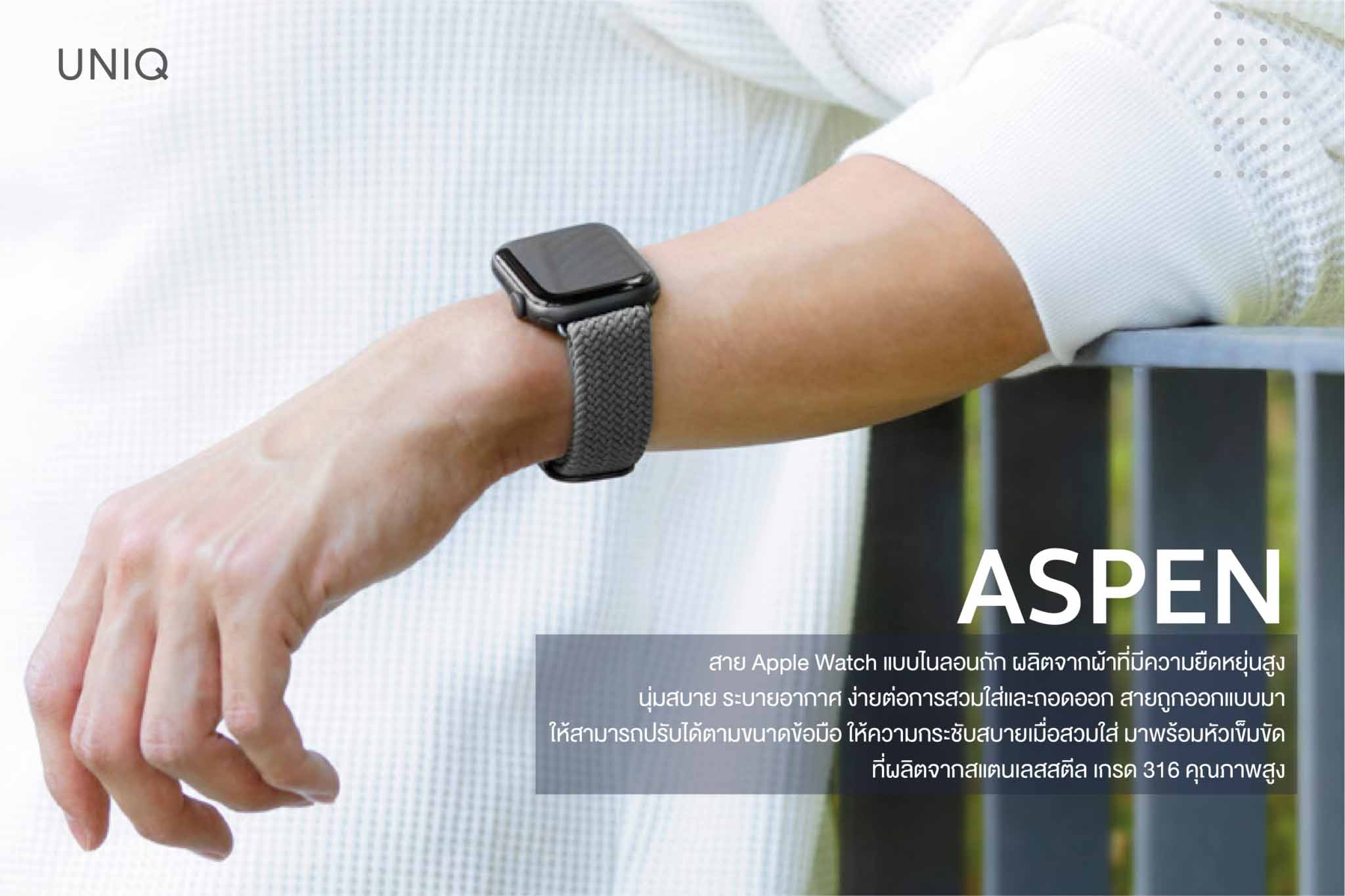- Pic Uniq Apple Watch Strap รุ่น ASPEN 01 - ภาพที่ 11