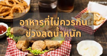- fast food cover - ภาพที่ 61
