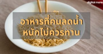 - processed foods cover - ภาพที่ 45