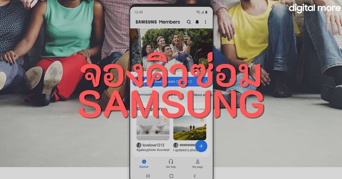 ศูนย์ซ่อม Samsung - samsung members cover5 - ภาพที่ 1