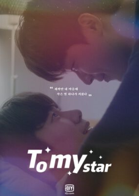 to my star poster 3