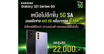 Galaxy A53 5G - 2021 06 11 10 19 58 - ภาพที่ 25