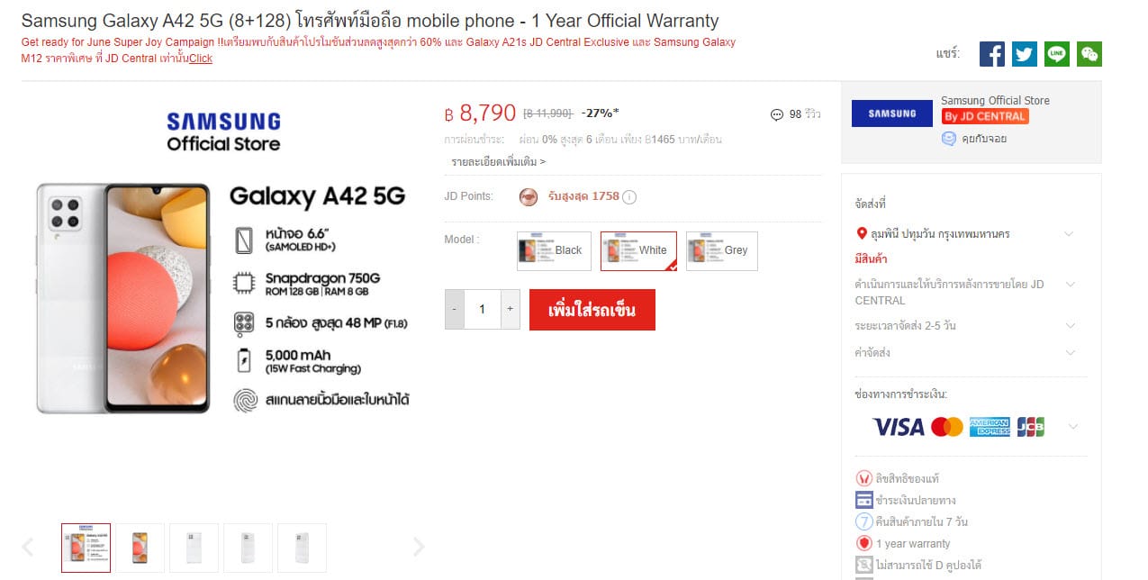 Galaxy A42 5G ราคาลดจาก 11,990 บาท เหลือเพียง 8,790 บาท