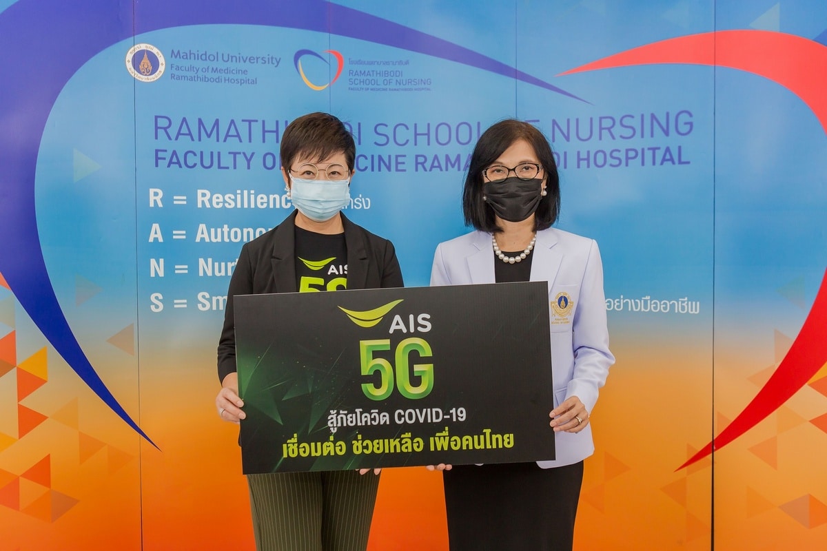 - 210616 Pic AIS 5G Rama Hospital 01 - ภาพที่ 3