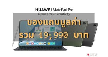 แอปตัดต่อวิดีโอบนมือถือ - HUAWEI MatePad Pro cover - ภาพที่ 39