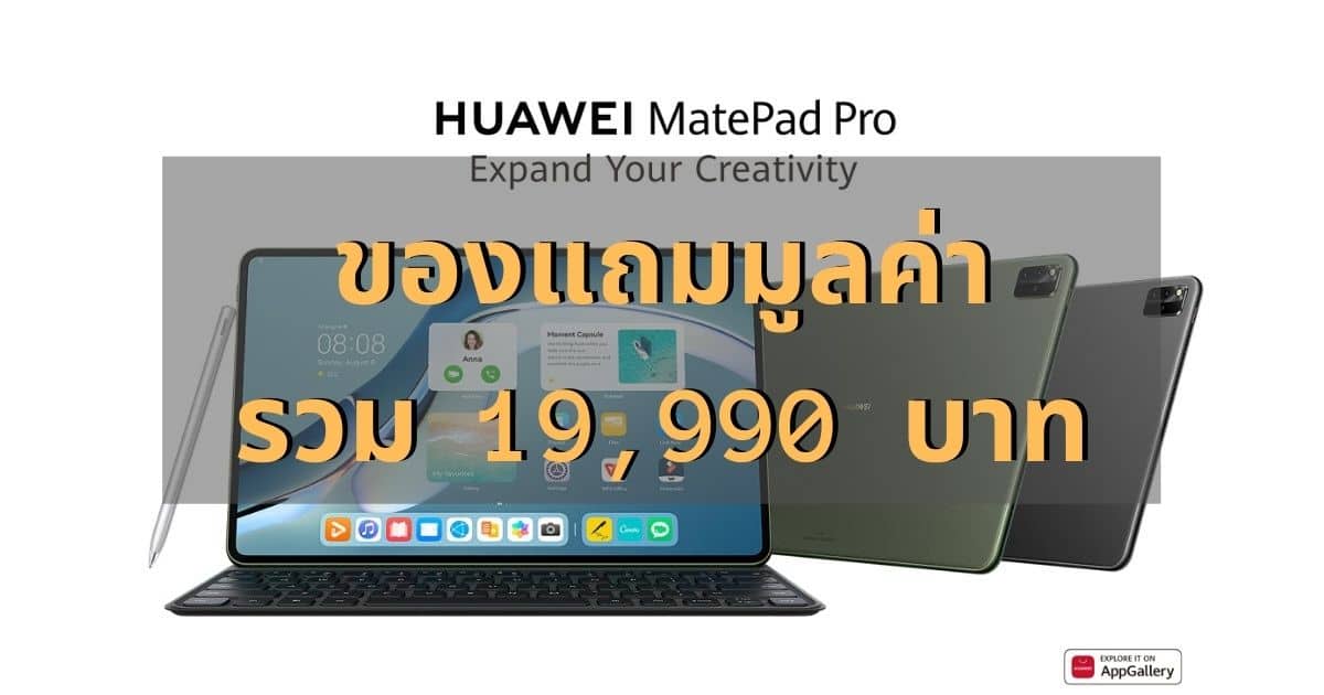 - HUAWEI MatePad Pro cover - ภาพที่ 1