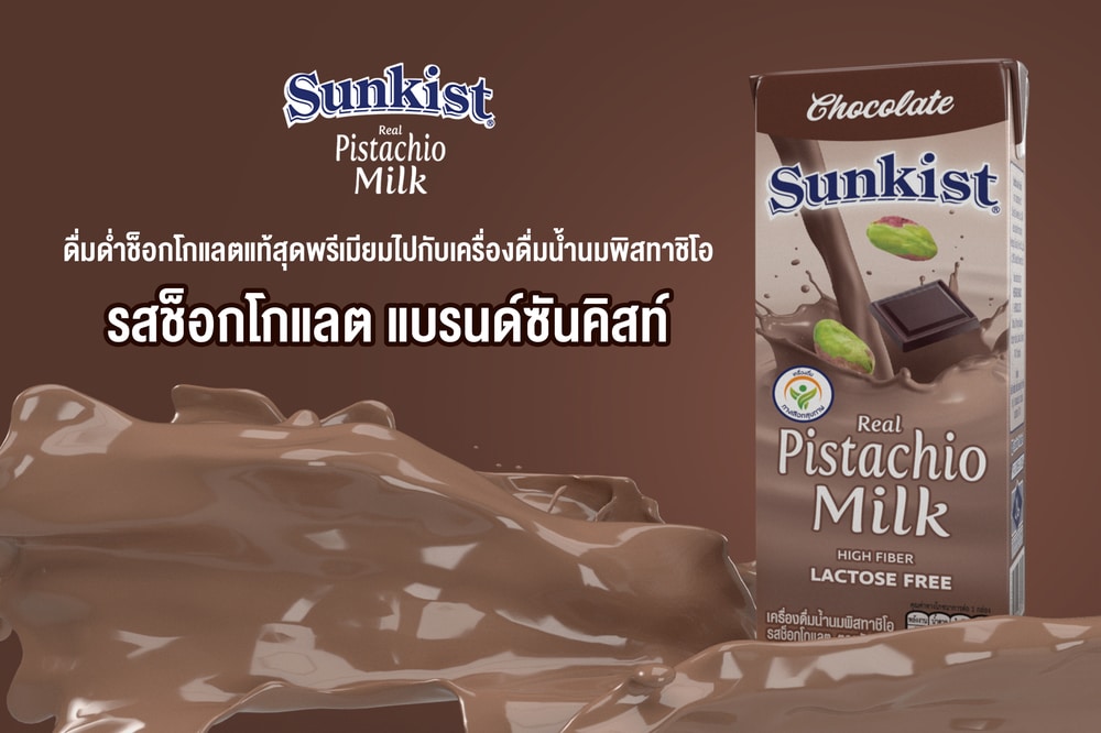 - PR Sunkist Chocolate Premium - ภาพที่ 1