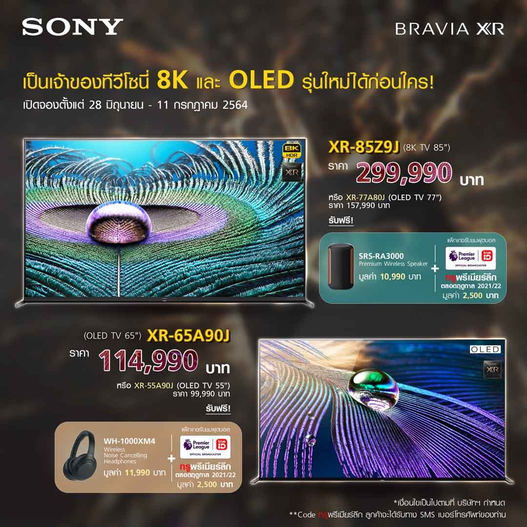 - Pic Sony BRAVIA XR Pre Order - ภาพที่ 15