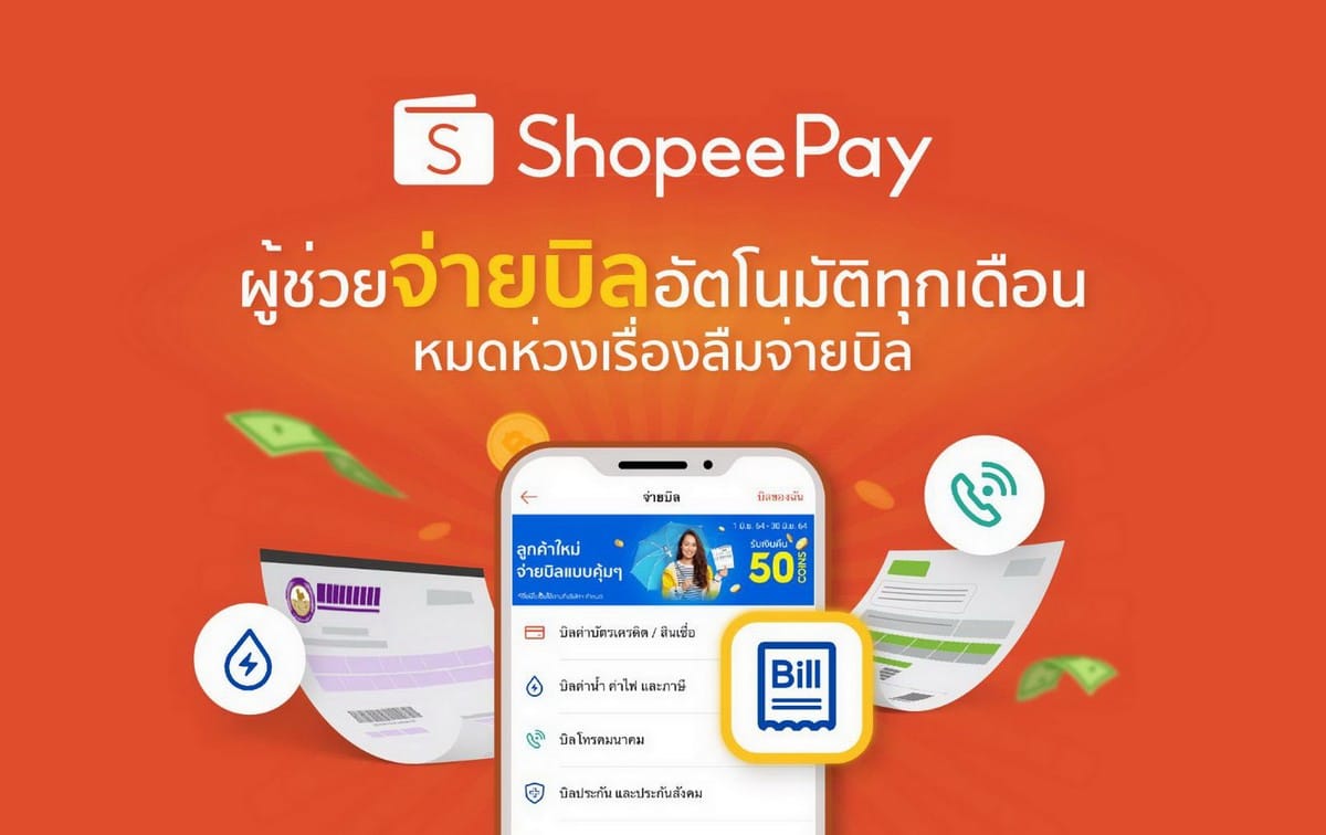 - ShopeePay 2021062040 004 - ภาพที่ 1