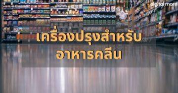 - clean food cover - ภาพที่ 33