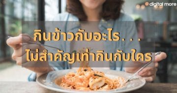- eating cover - ภาพที่ 1