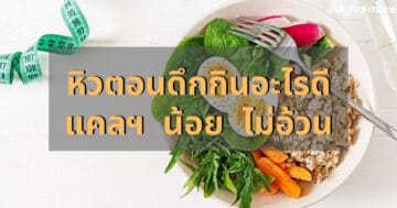 - hungry food cover 1 - ภาพที่ 35