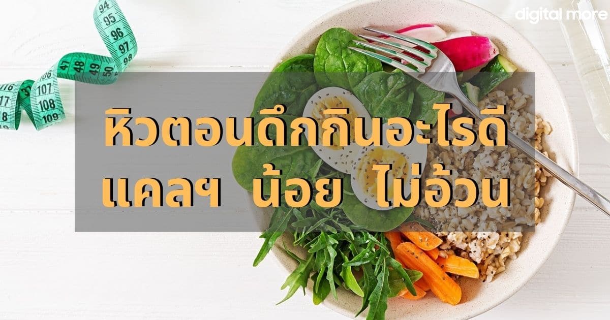 - hungry food cover 1 - ภาพที่ 1
