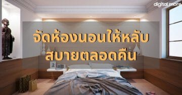 - set your bedroom cover - ภาพที่ 49