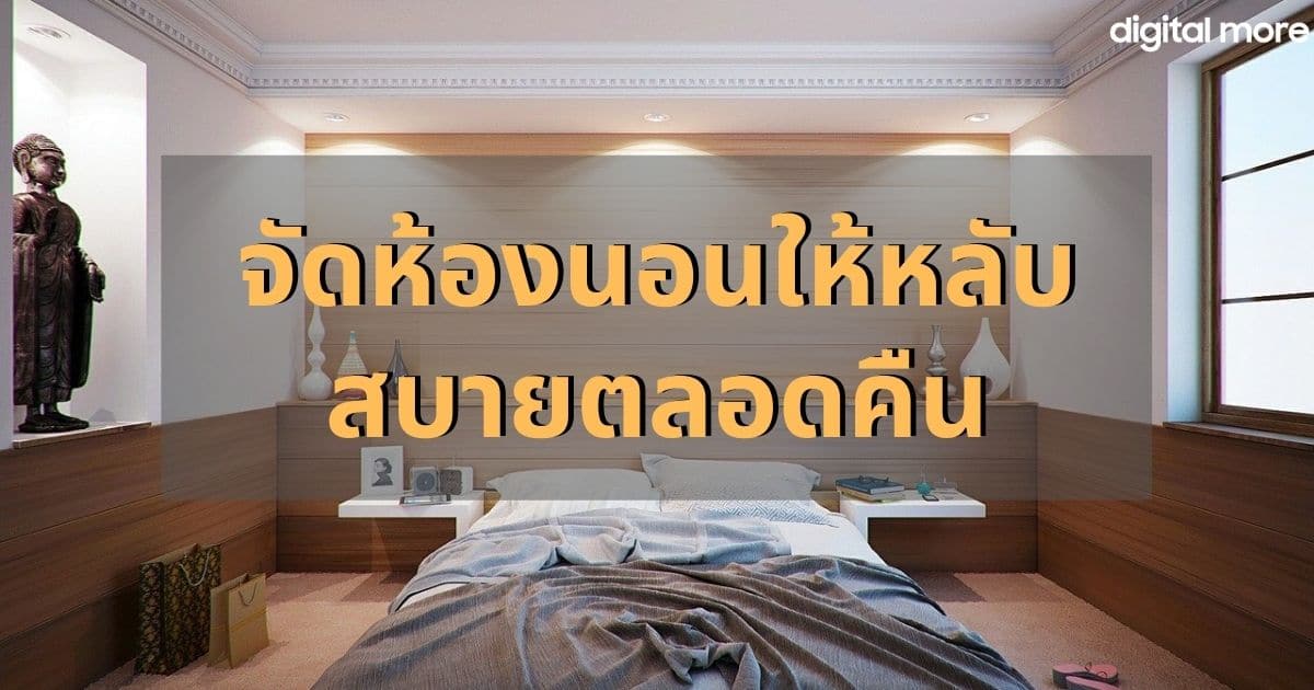 - set your bedroom cover - ภาพที่ 1