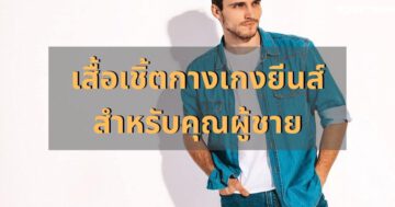 - shirt with jeans cover - ภาพที่ 5