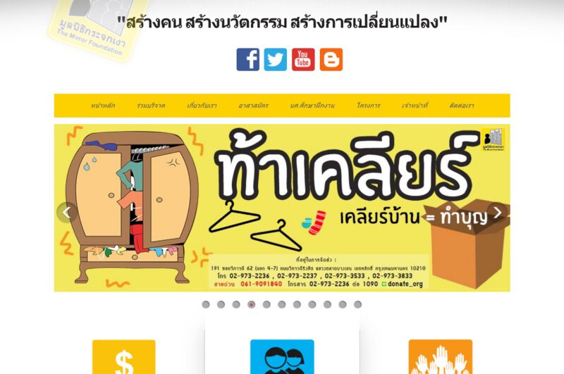 สถานที่รับบริจาคเสื้อผ้า - - ภาพที่ 7