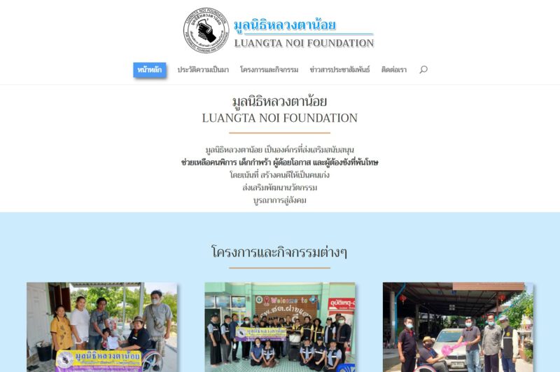 สถานที่รับบริจาคเสื้อผ้า - - ภาพที่ 15