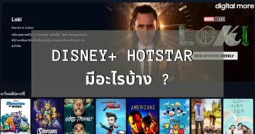 ซีรีส์วาย - 10 interesting movies Disney Hotstar cover 1 - ภาพที่ 35