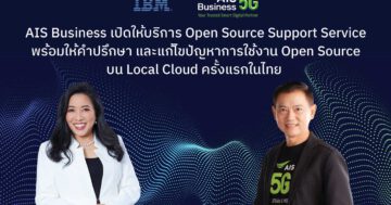 - 210727 Pic AIS Business Launches Open Source Support Service 01 - ภาพที่ 17