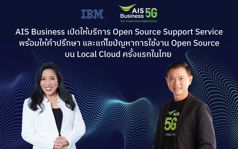 - 210727 Pic AIS Business Launches Open Source Support Service 01 - ภาพที่ 1