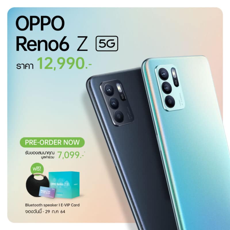 - 5 OPPO Reno6 Z 5G Pre order - ภาพที่ 9