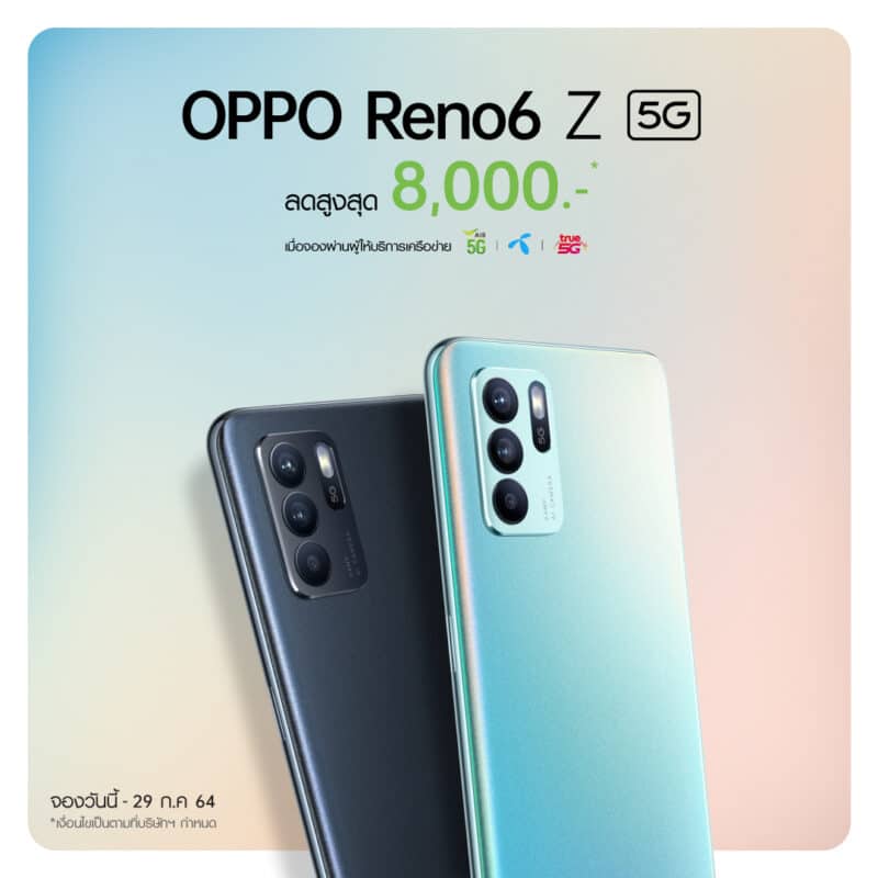 - 6 OPPO Reno6 Z 5G Operator - ภาพที่ 11