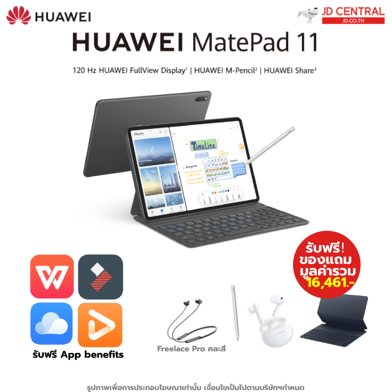 เปิดตัวแท็บเล็ต HUAWEI MatePad 11 ราคา 15,990 บาท - DigitalMore.co