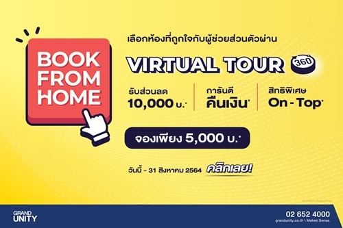 - BOOK FROM HOME Grand Unity 1 - ภาพที่ 1