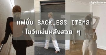 - Backless Items cover - ภาพที่ 1