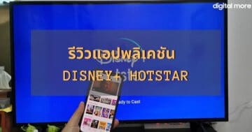 รีวิว ASUS BR1100F - Disney plus Hotstar cover - ภาพที่ 3