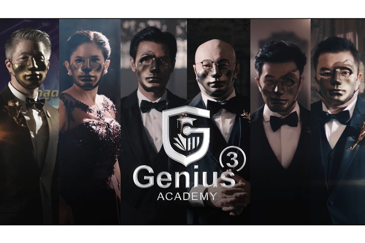- Genius Academy 3 0 - ภาพที่ 1